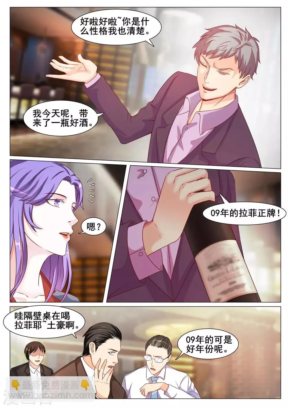 第146话 第9页