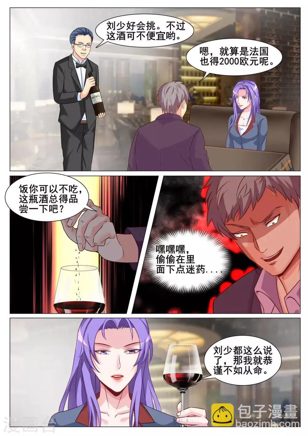 第146话 第10页