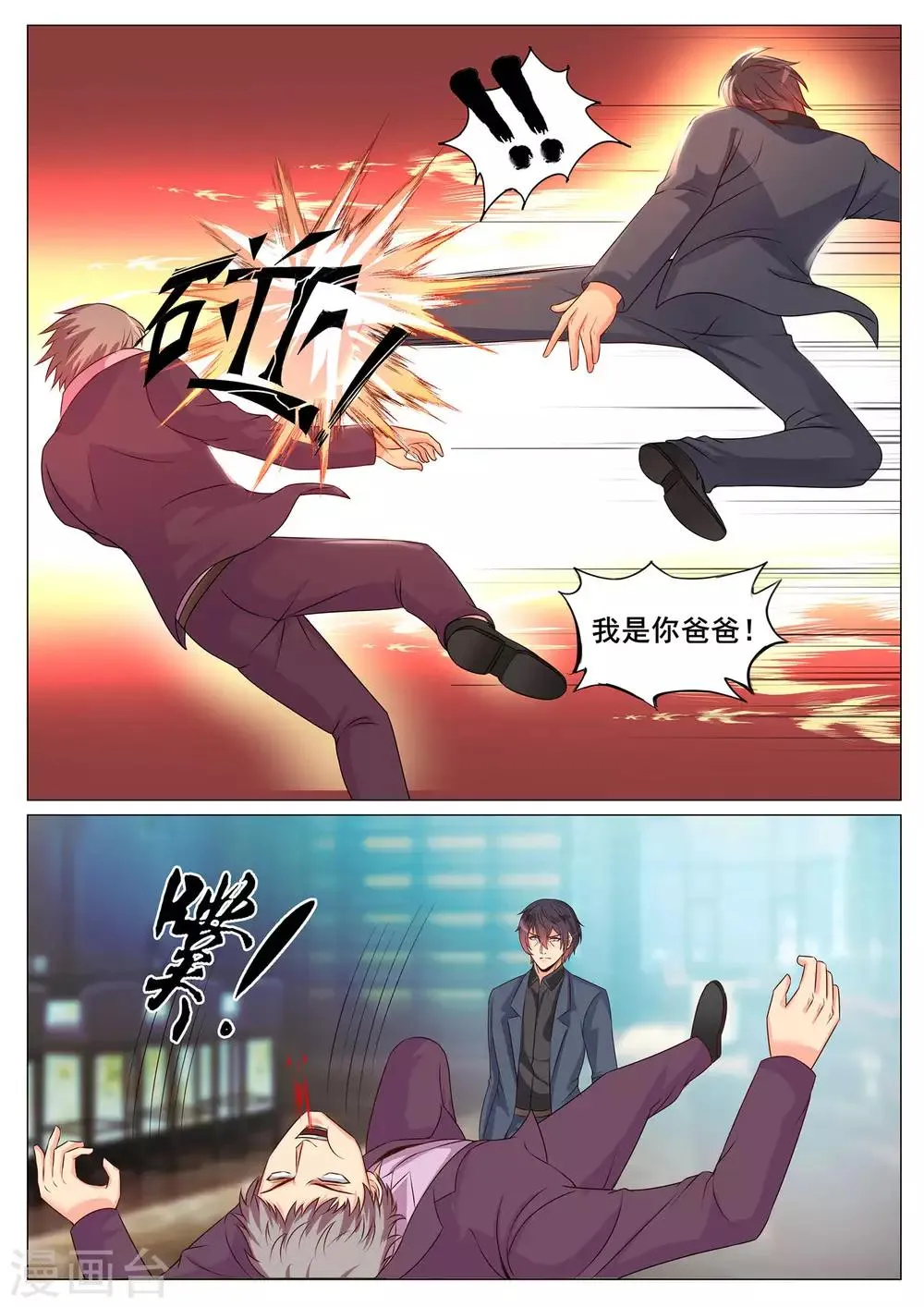 第147话 第4页