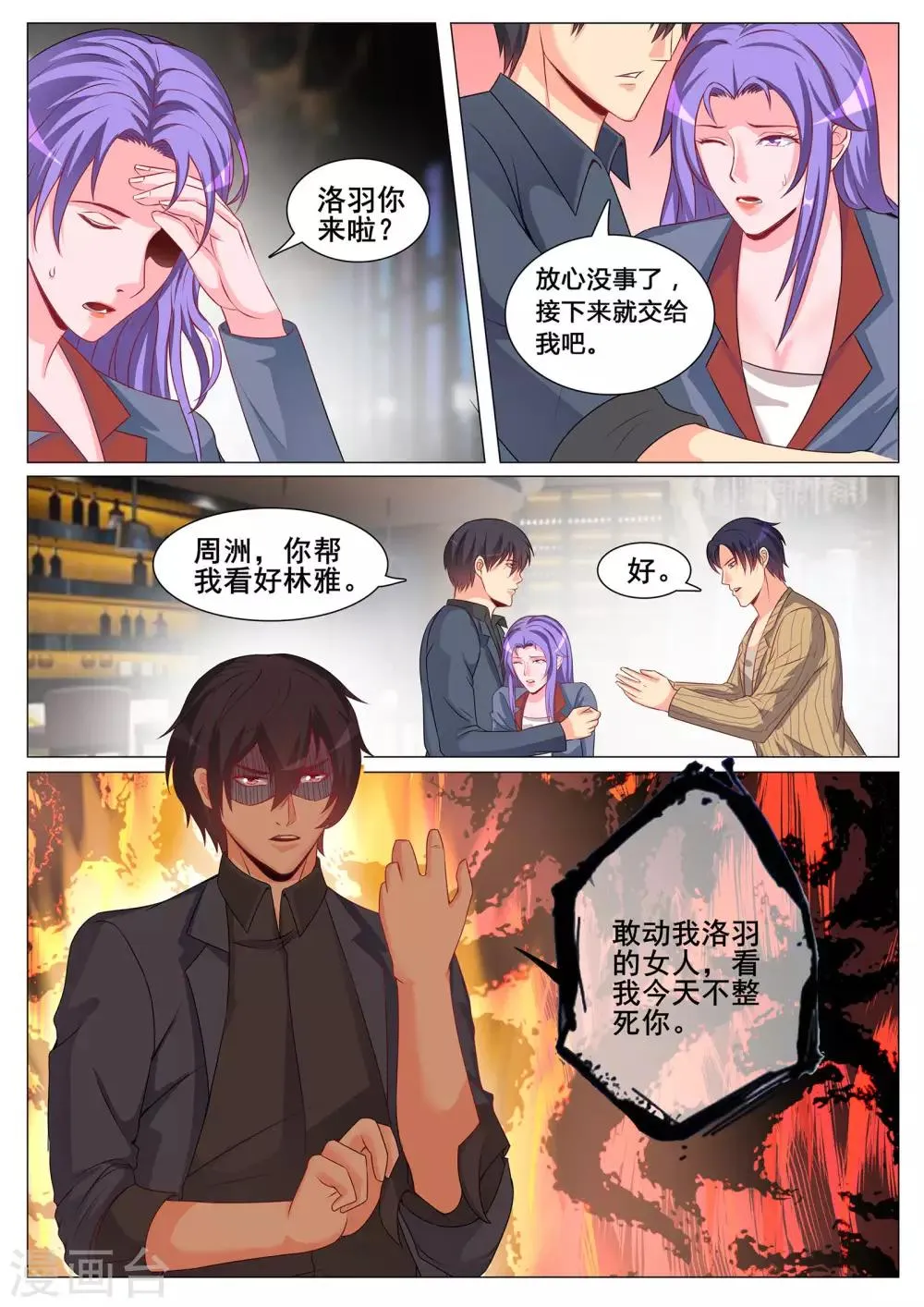 第147话 第5页