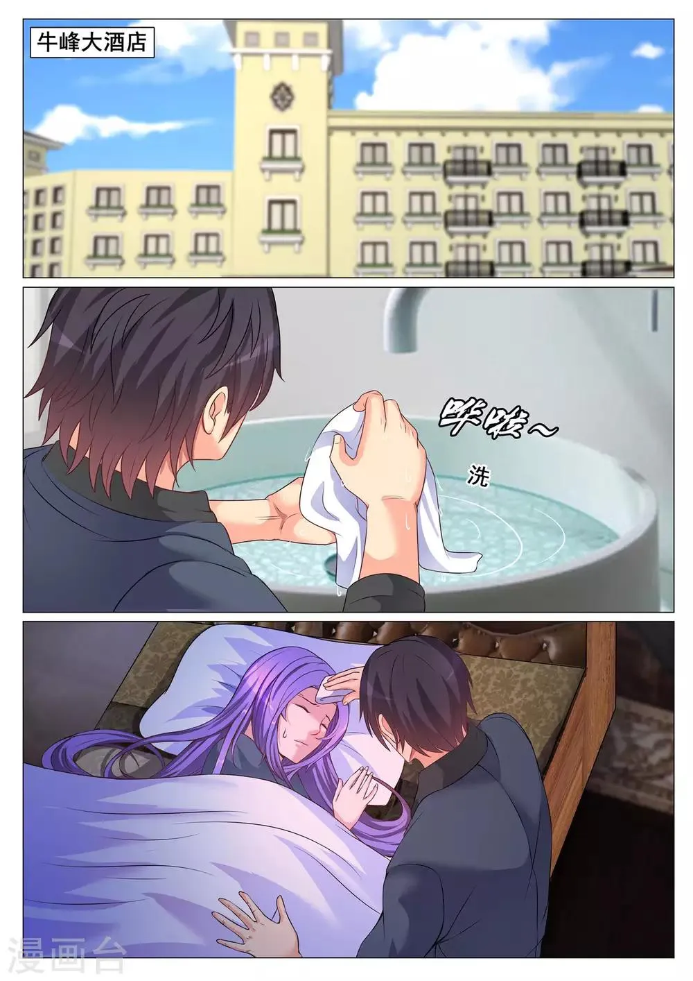 第147话 第9页