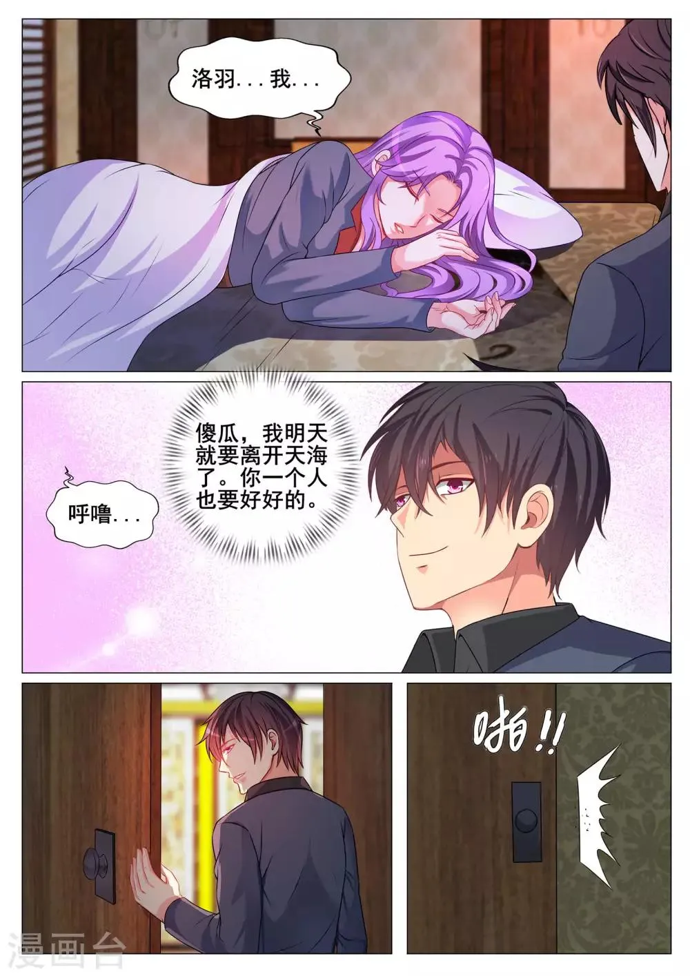 第147话 第10页