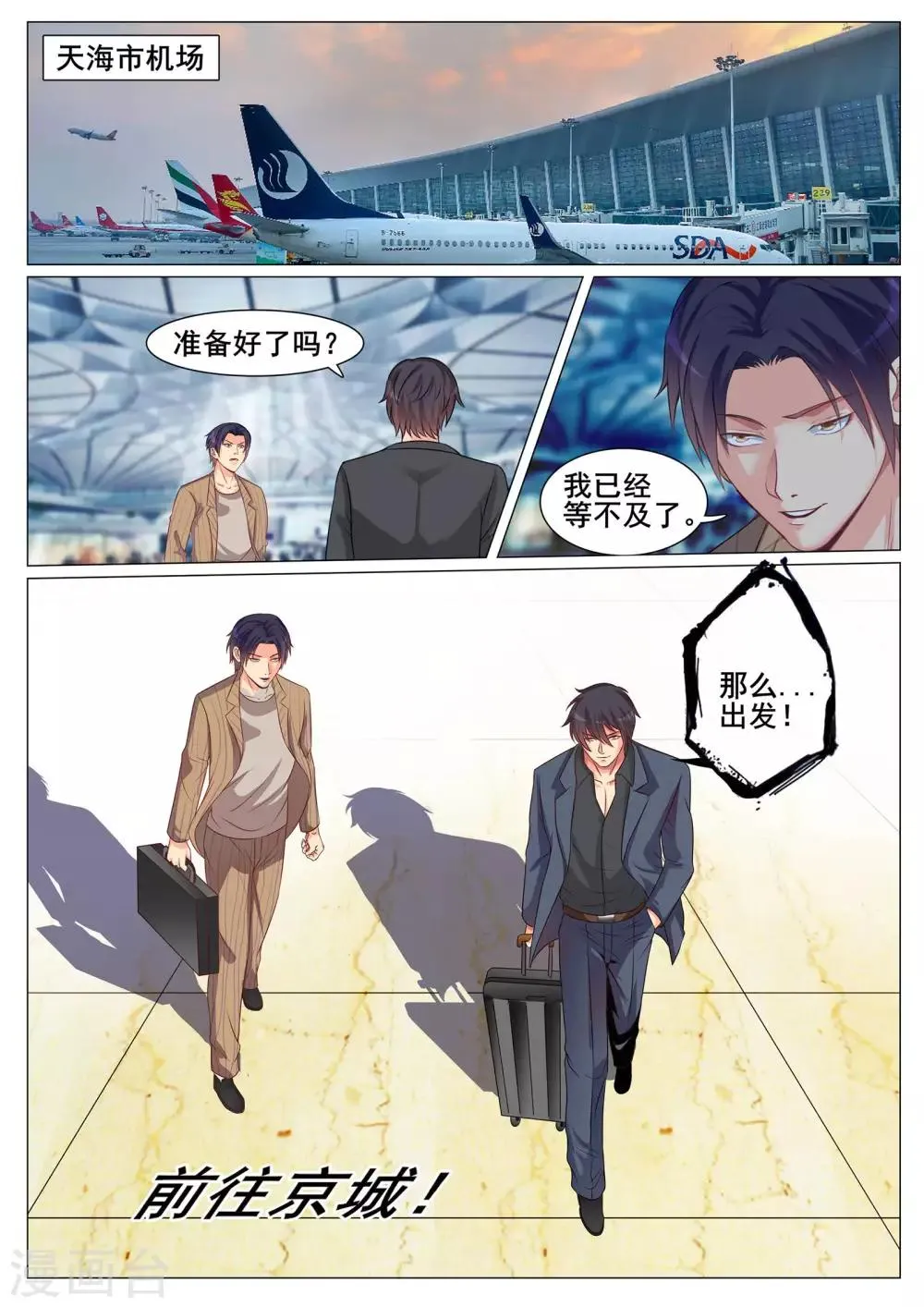 第147话 第11页