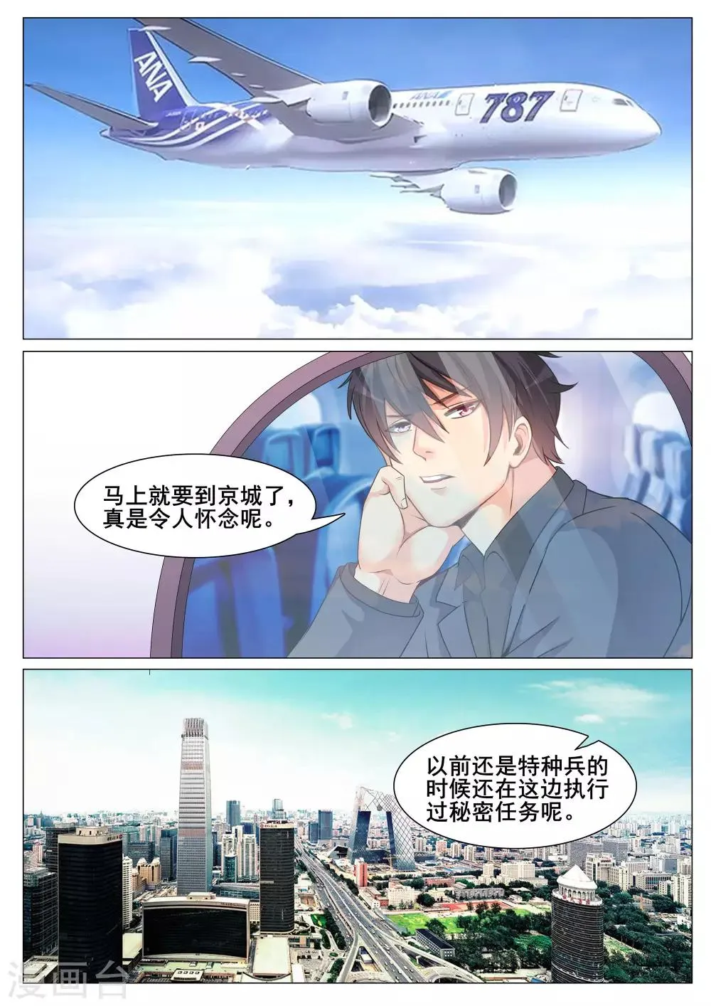 第148话 第2页
