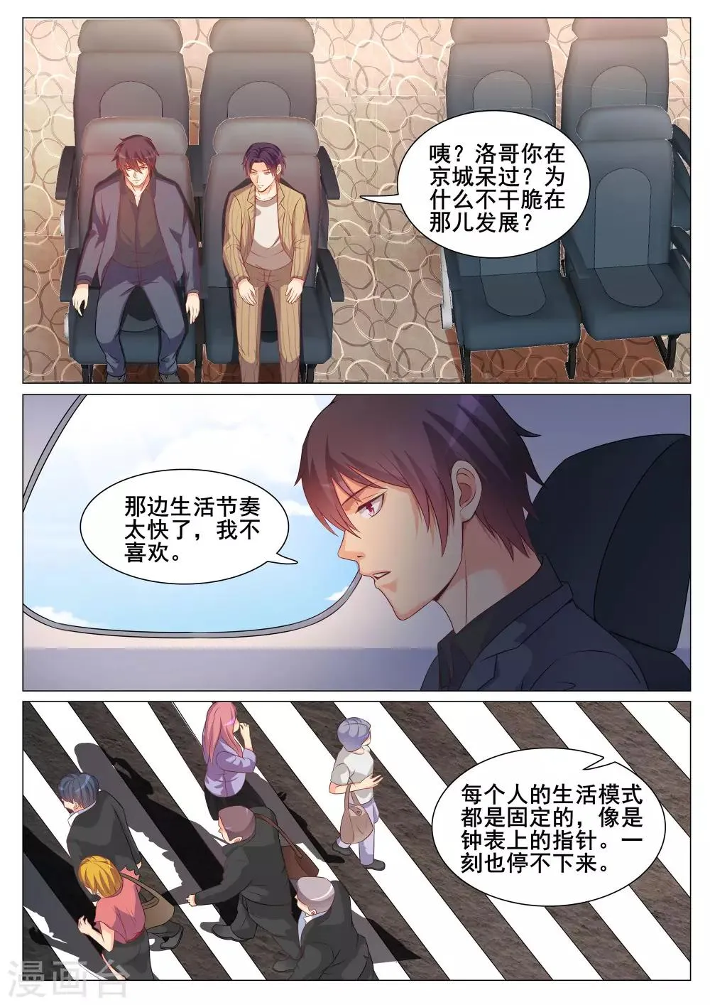 第148话 第3页