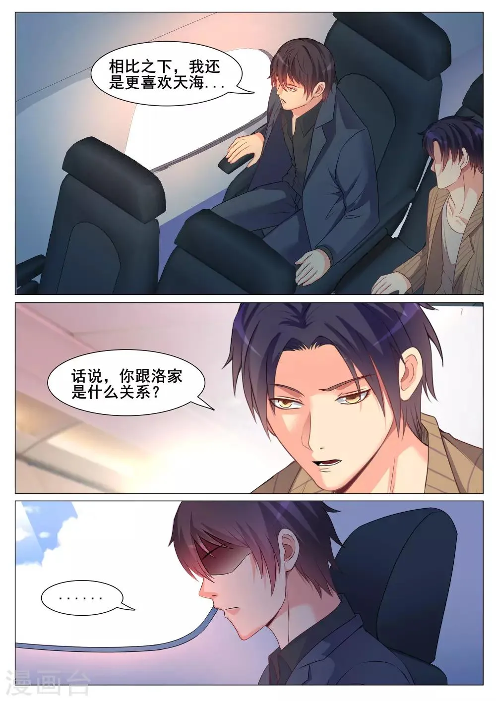 第148话 第4页