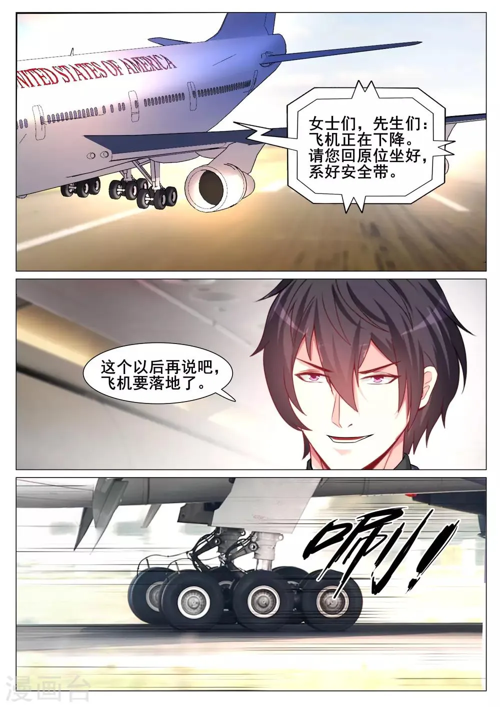 第148话 第5页