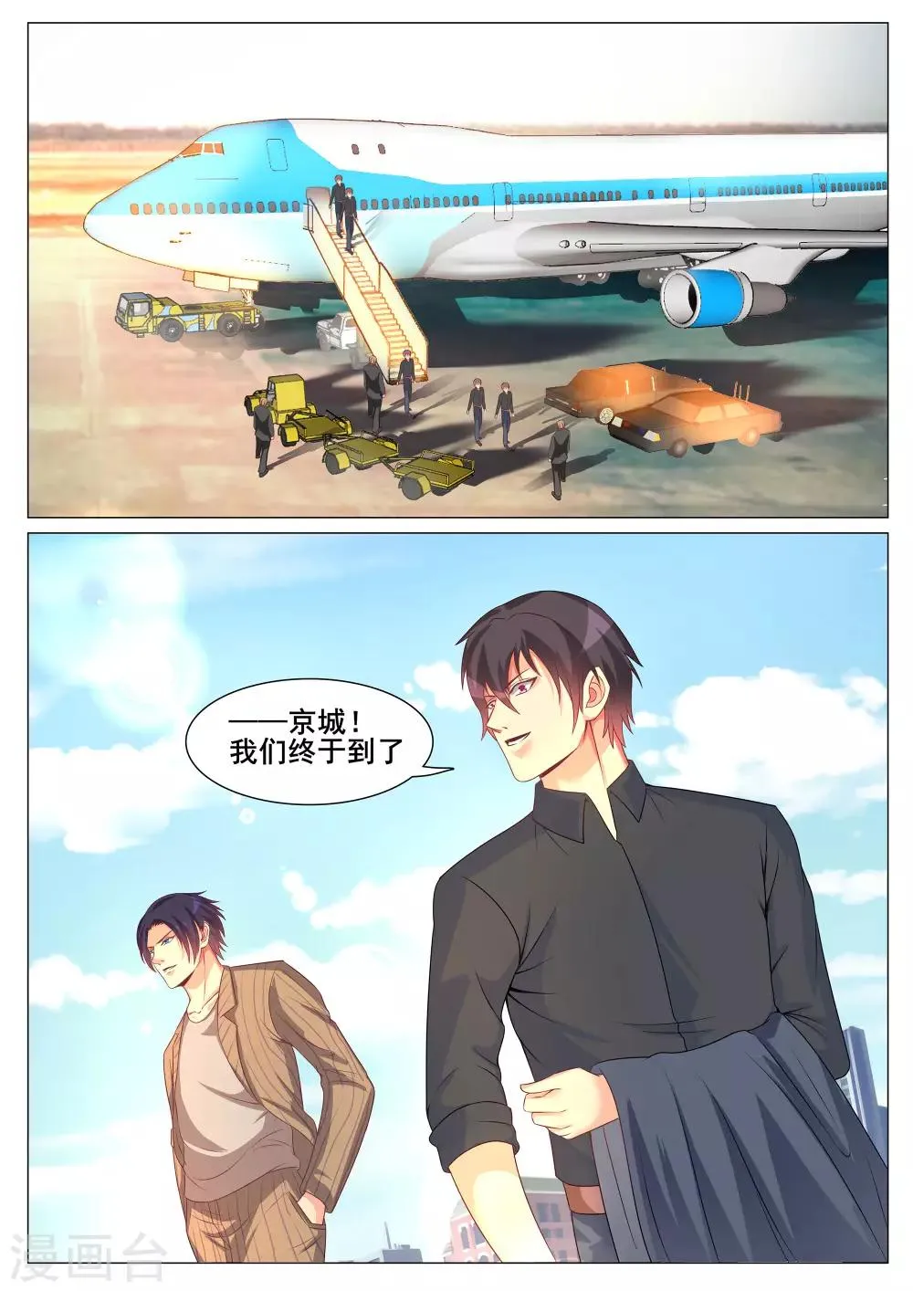 第148话 第6页