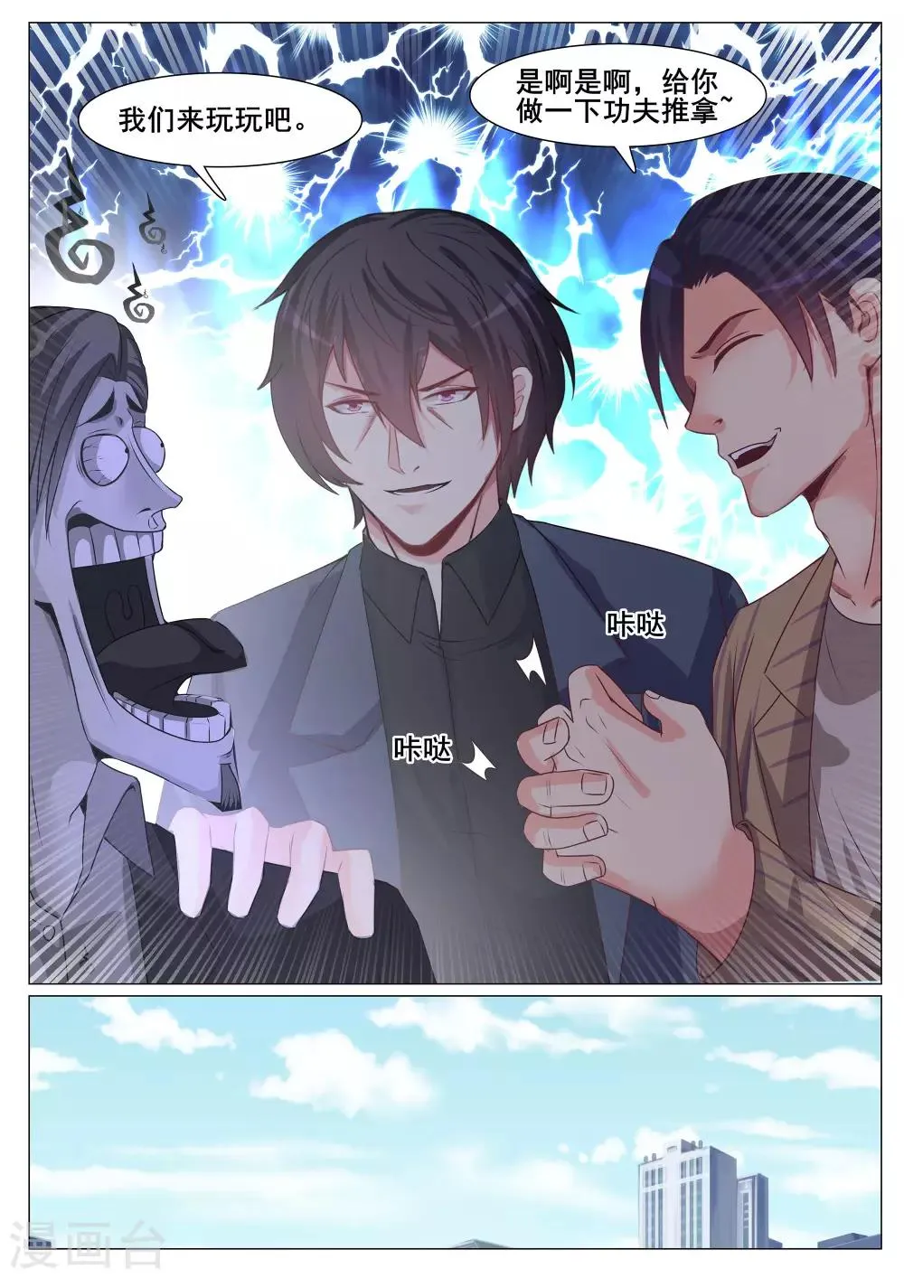 第148话 第10页