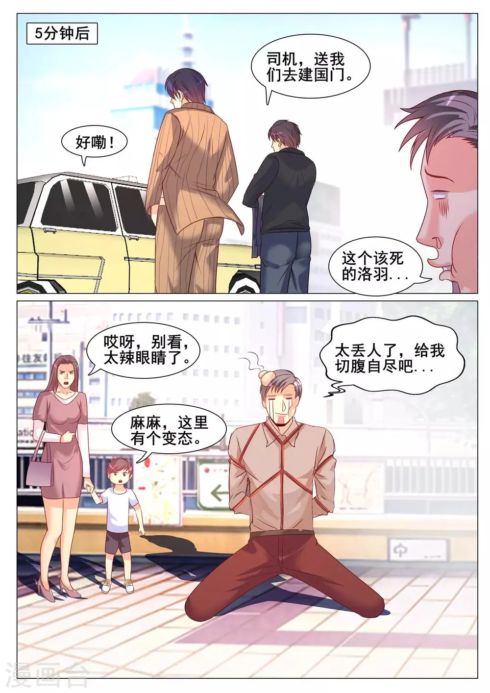 第148话 第11页