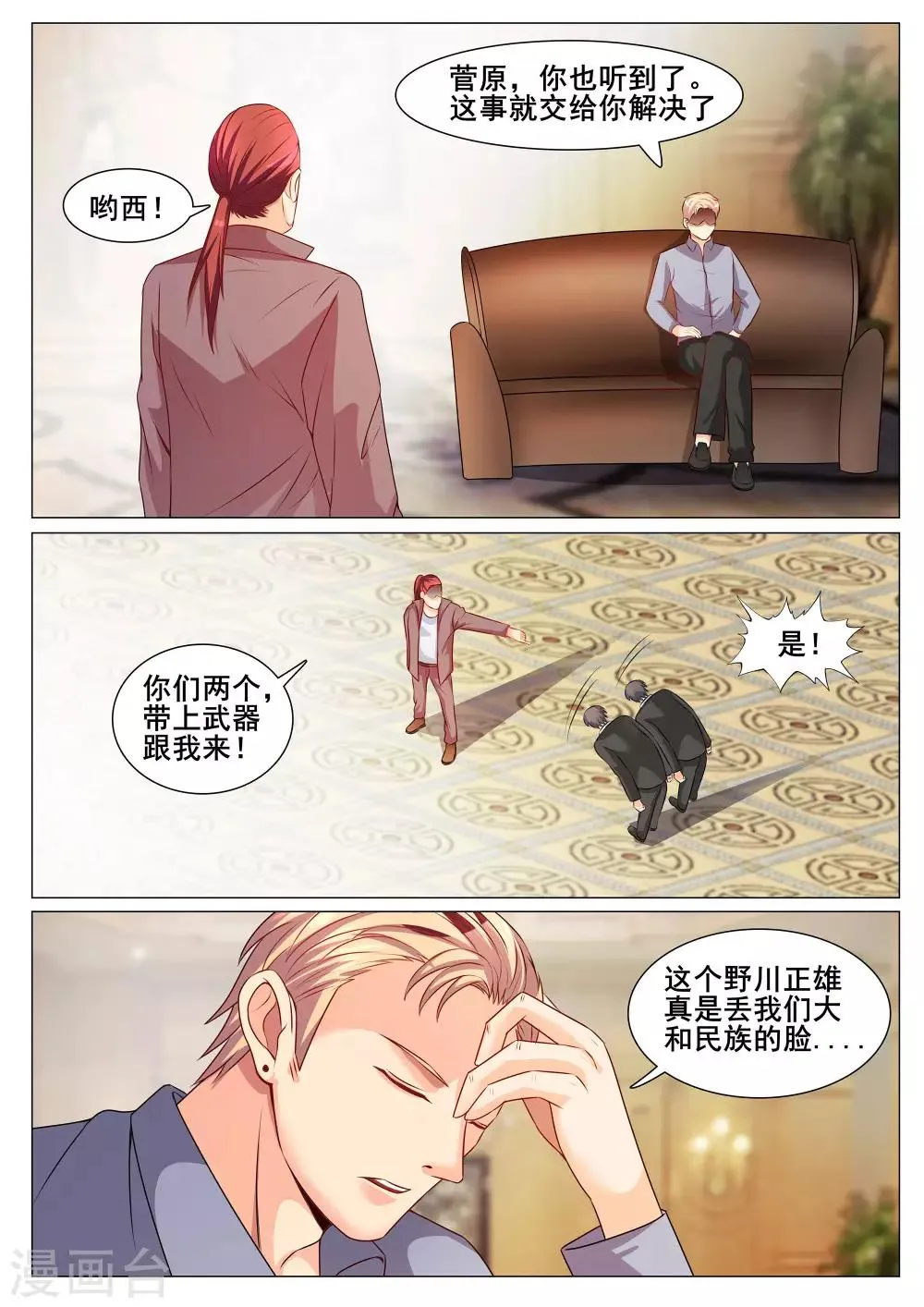 第149话 第3页