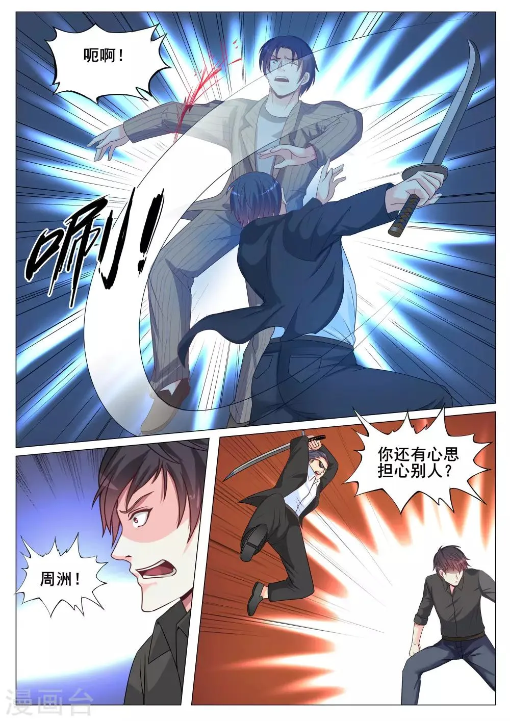 第149话 第10页