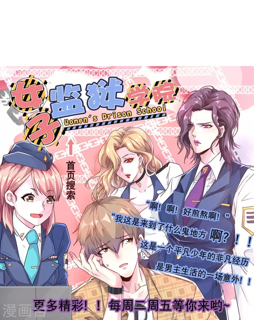 第149话 第12页