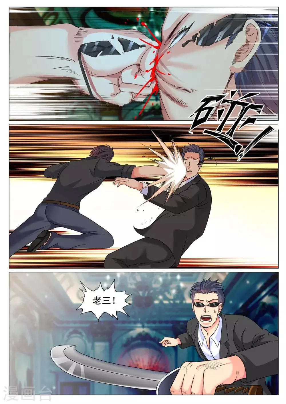 第150话 第2页