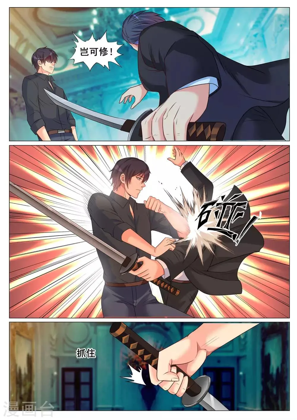 第150话 第3页