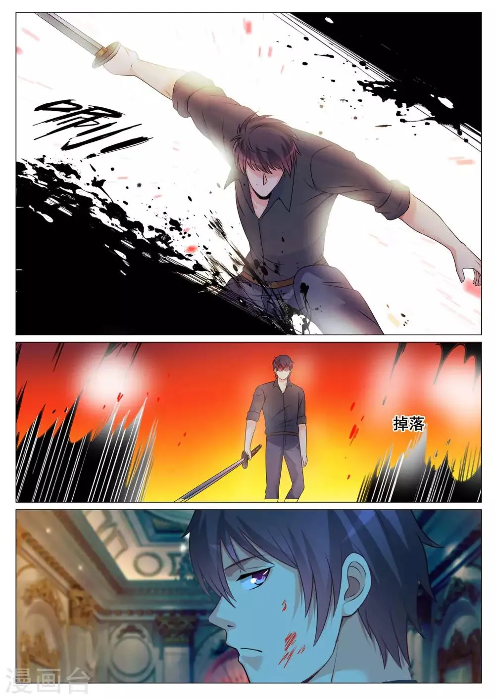 第150话 第4页