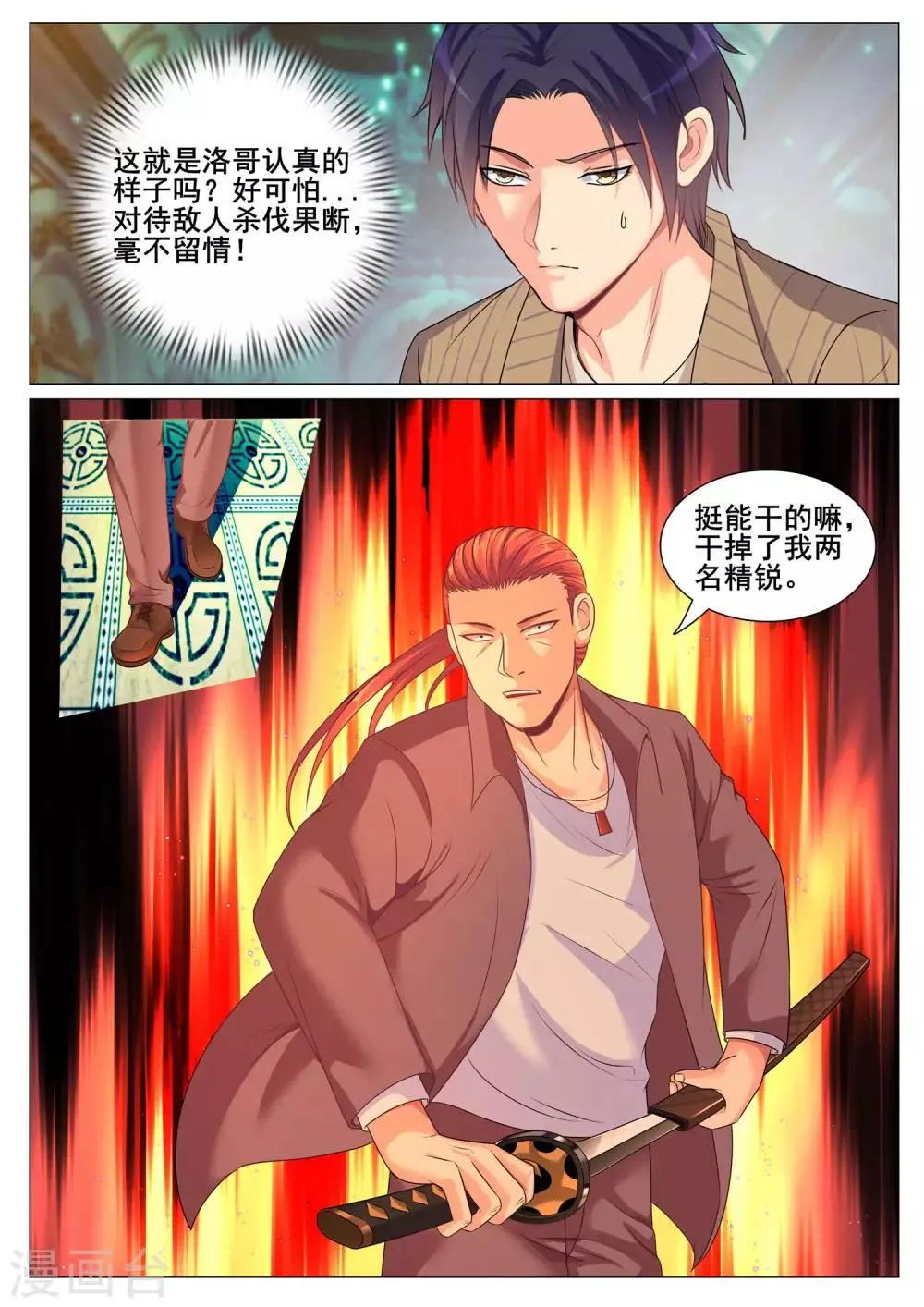 第150话 第5页