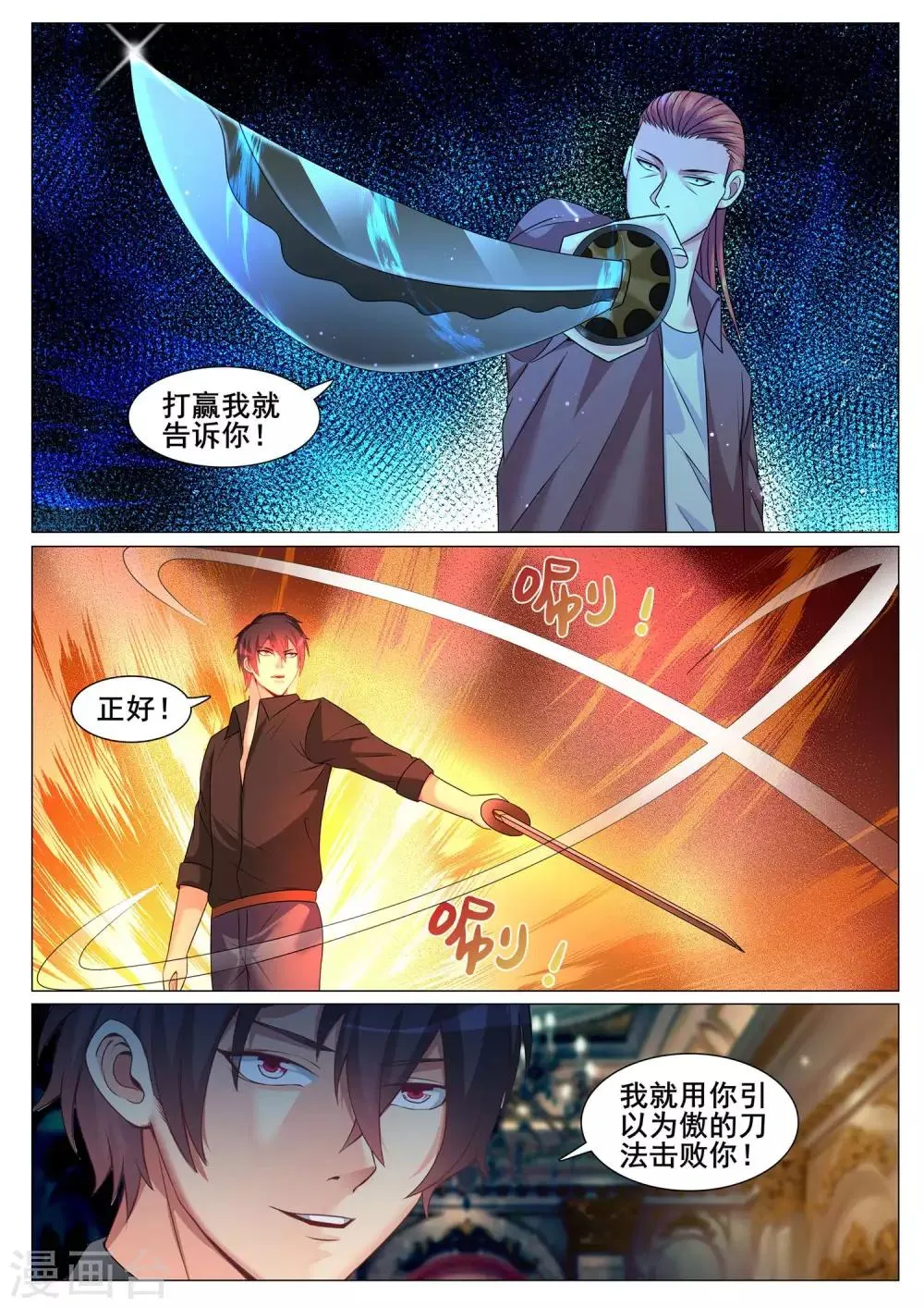 第150话 第7页