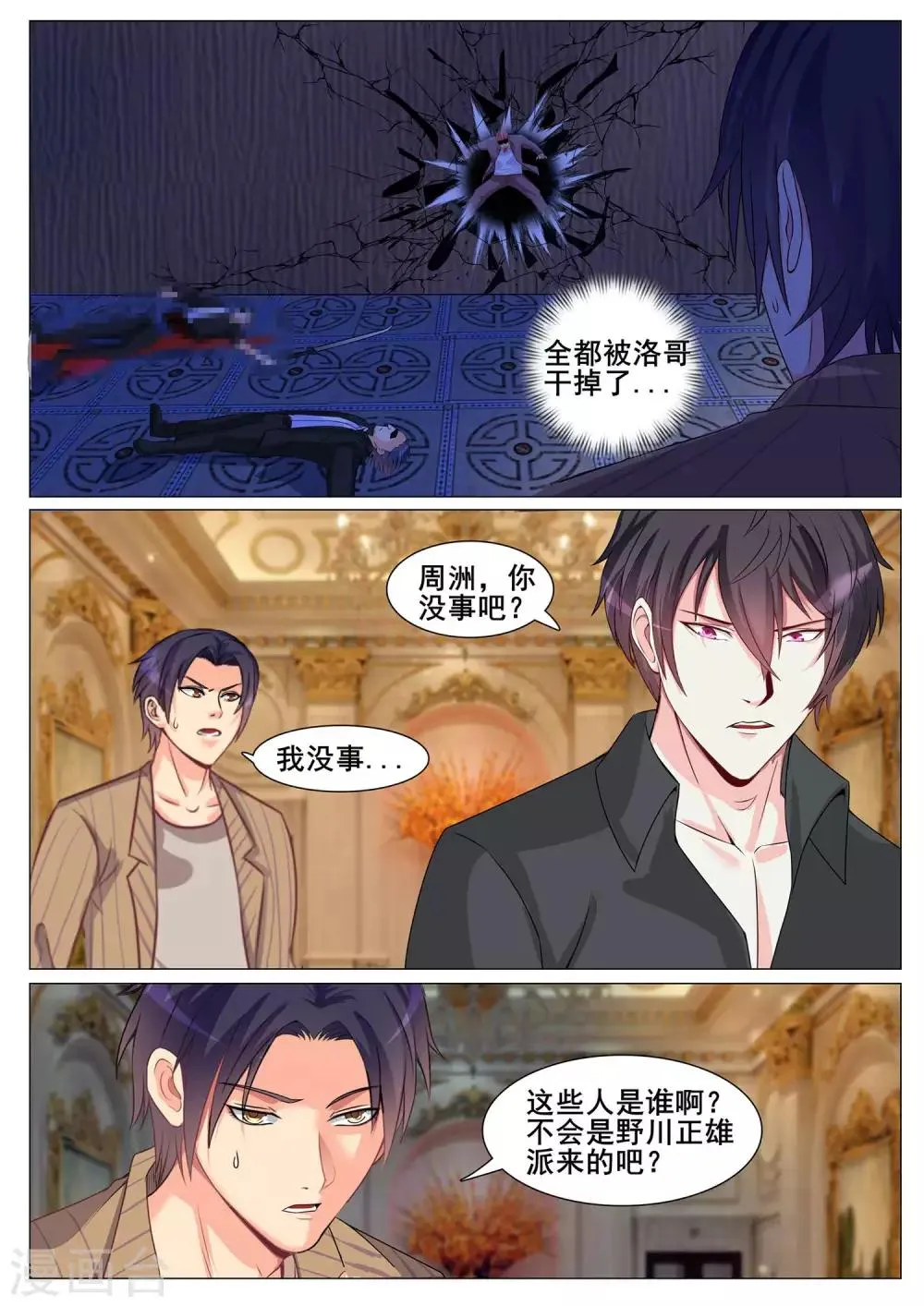 第150话 第11页