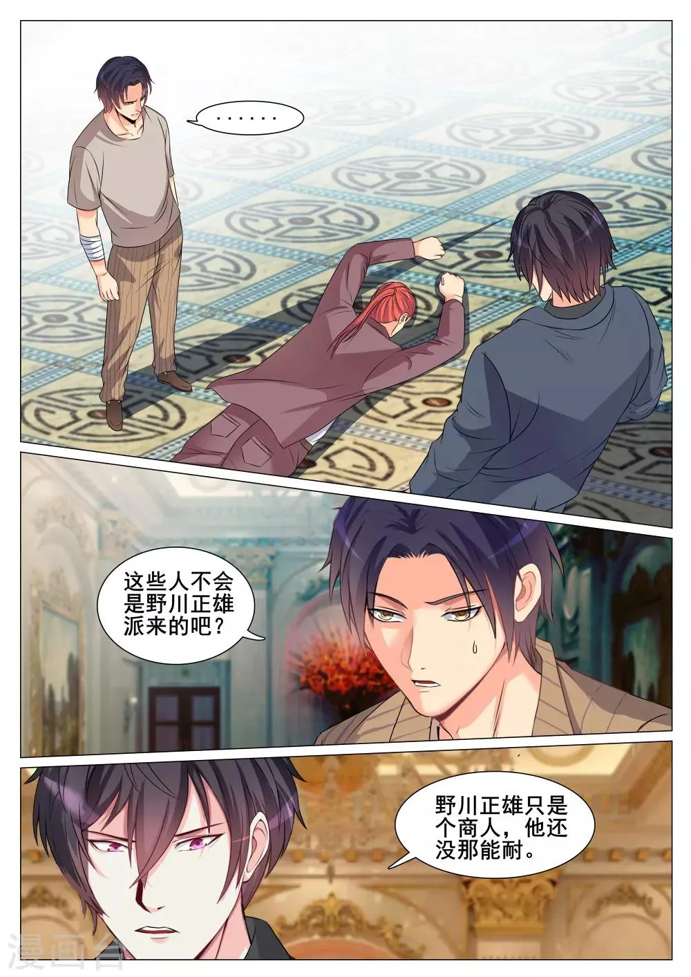 第151话 第2页