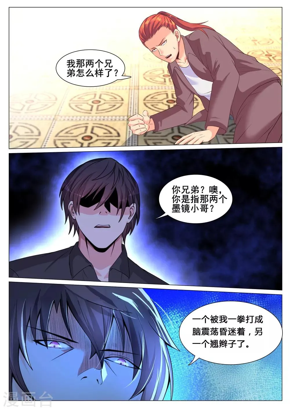 第151话 第4页