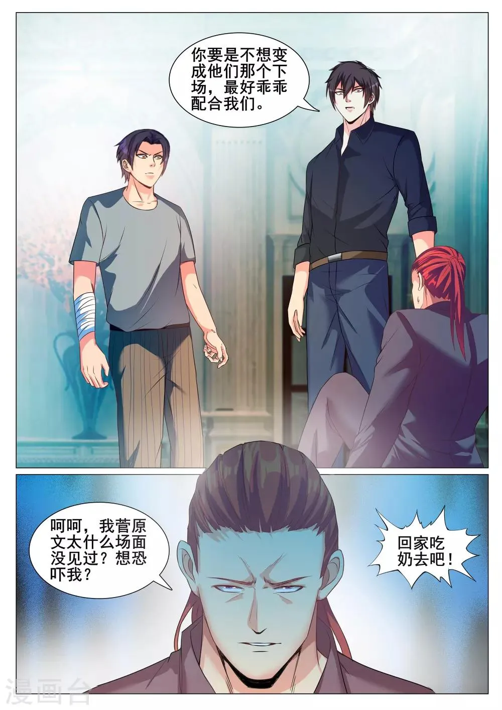 第151话 第5页