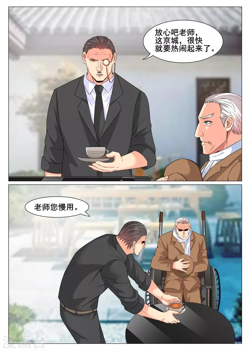 第151话 第10页