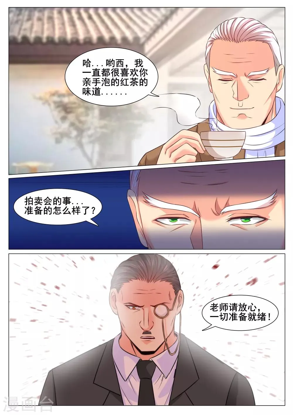 第151话 第11页