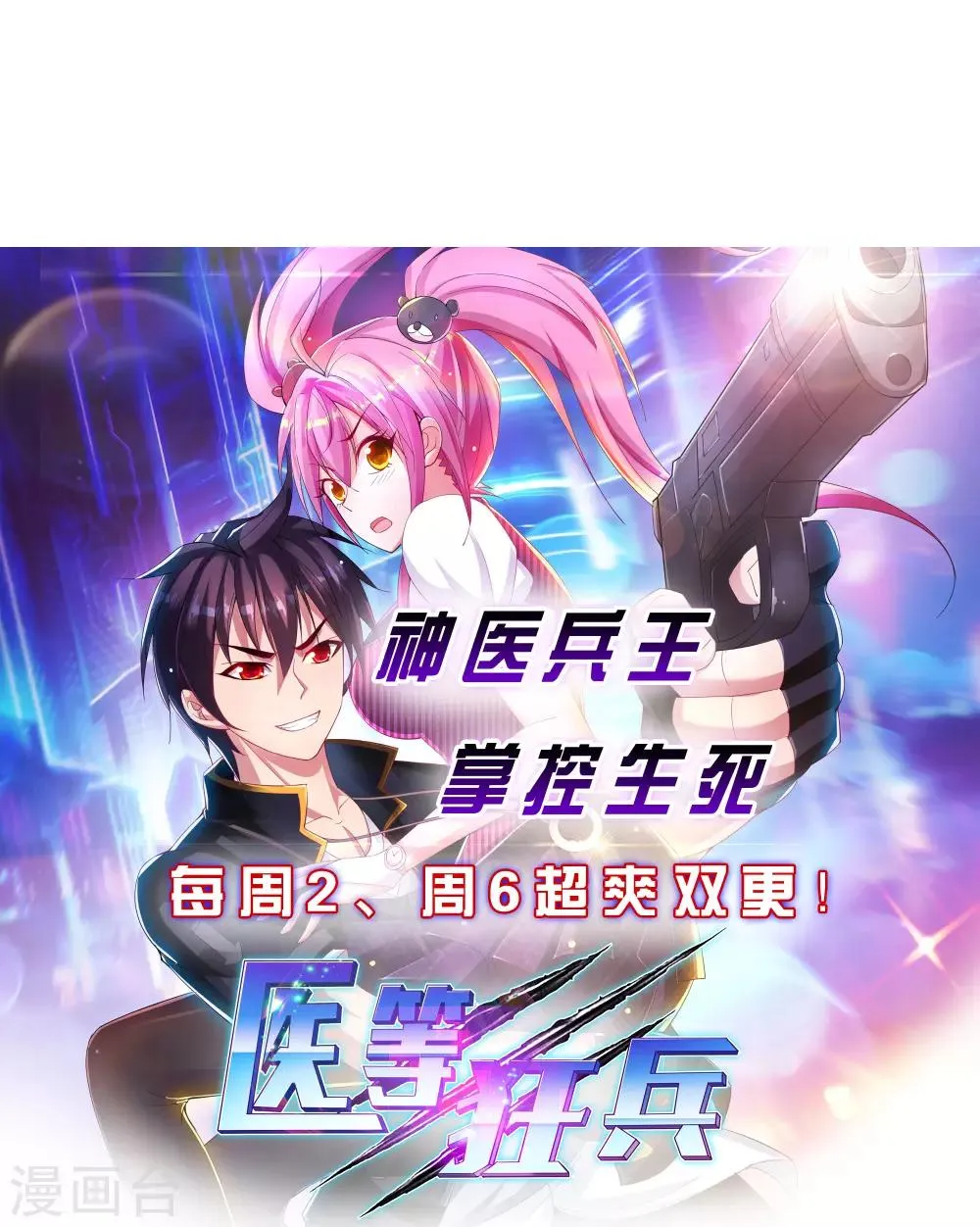 第151话 第12页