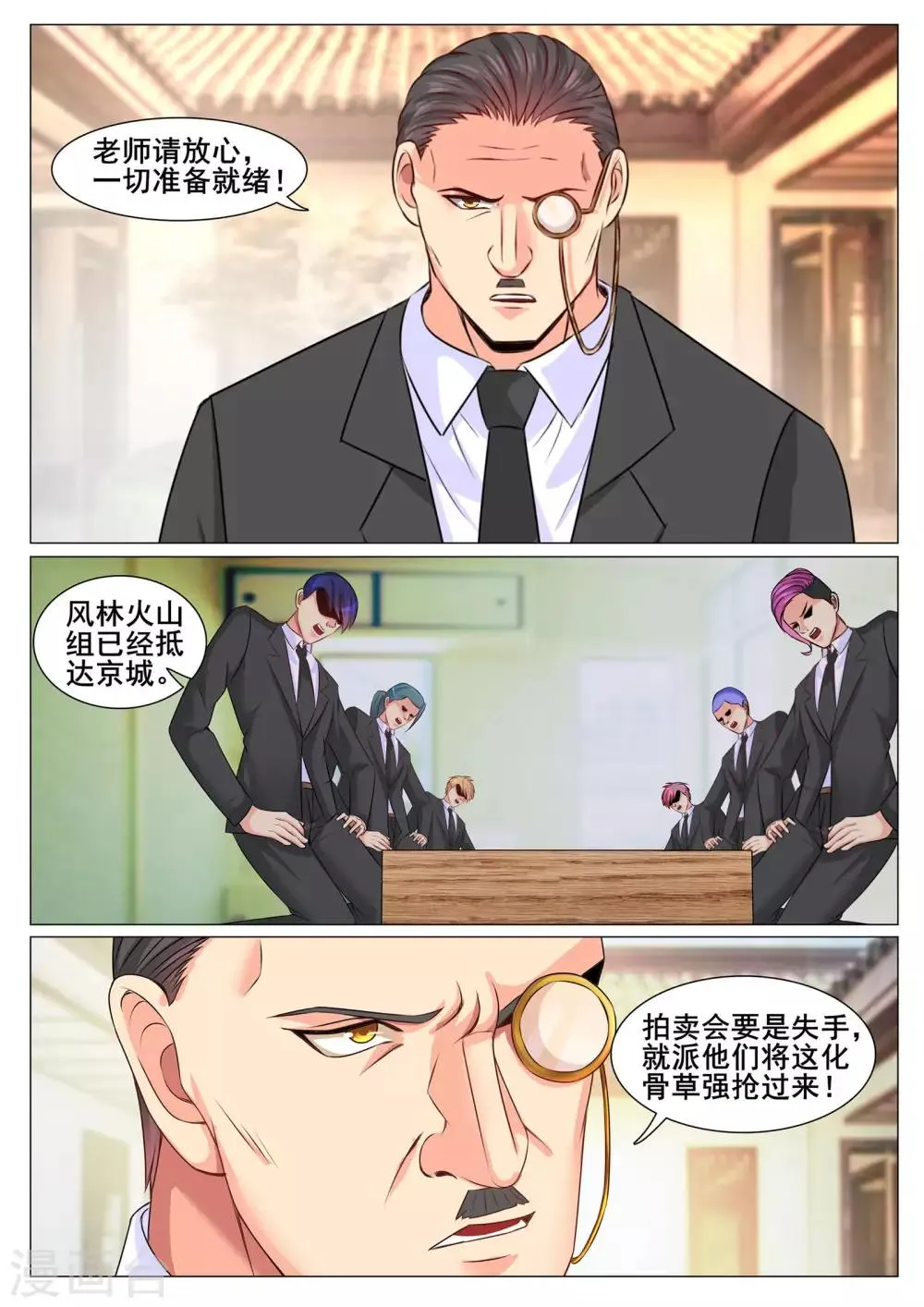 第152话 第2页