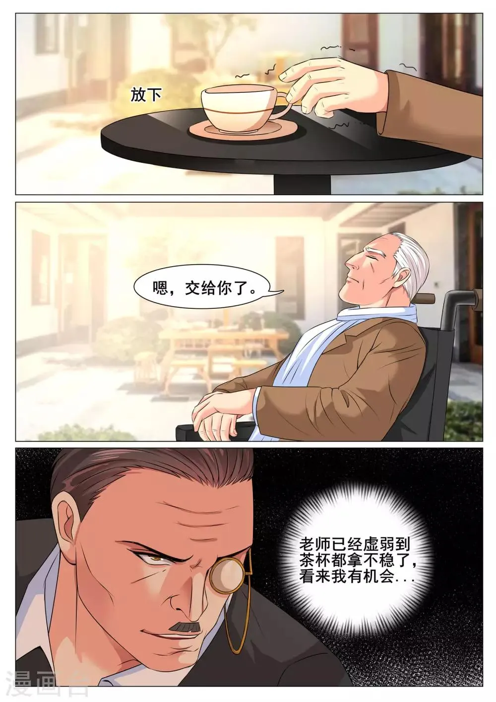 第152话 第3页
