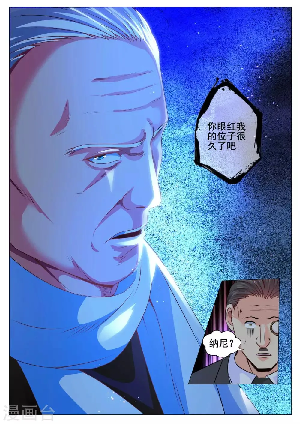 第152话 第5页