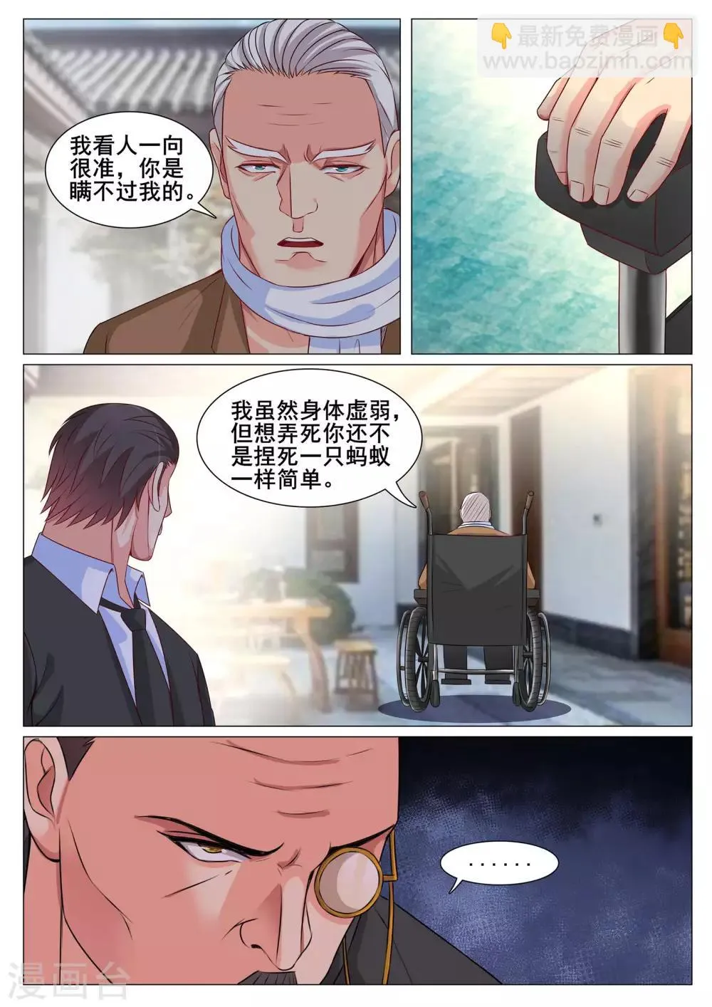 第152话 第7页