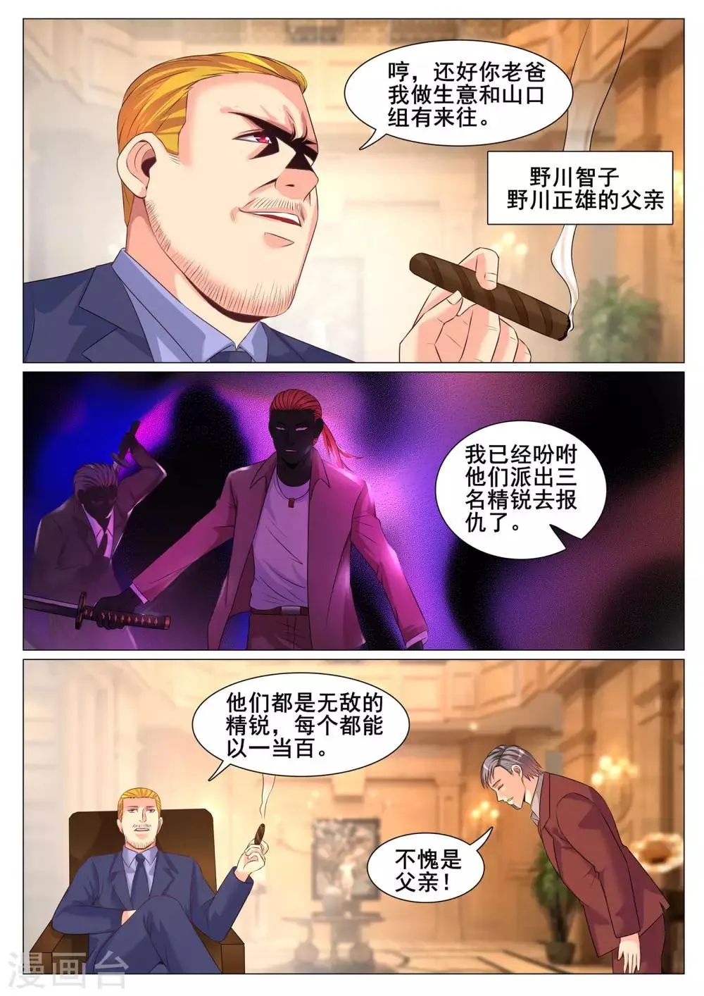 第152话 第9页
