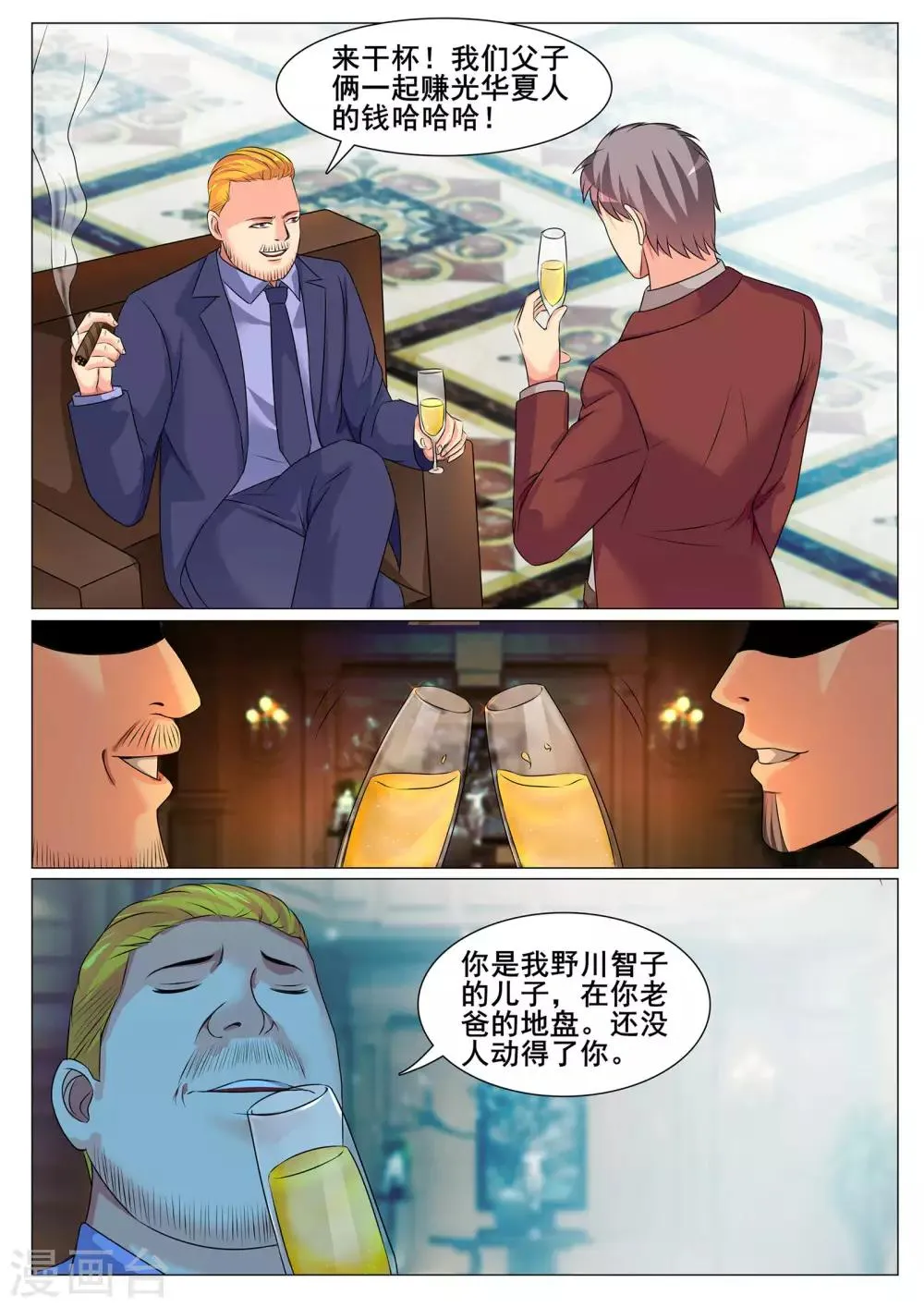 第152话 第10页