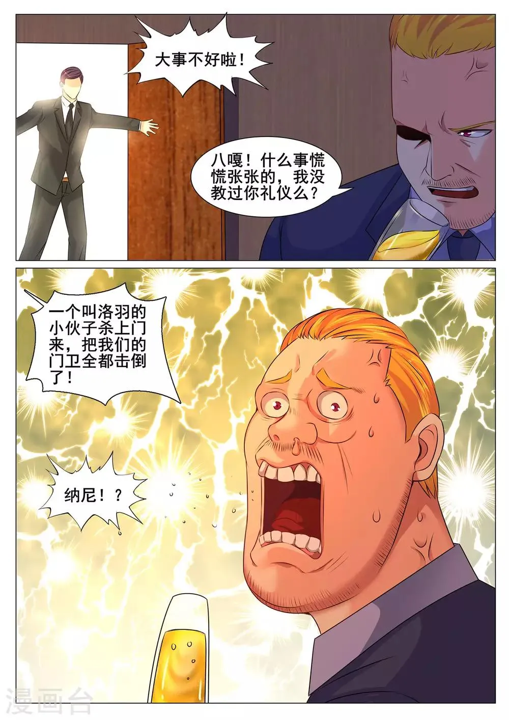 第152话 第11页