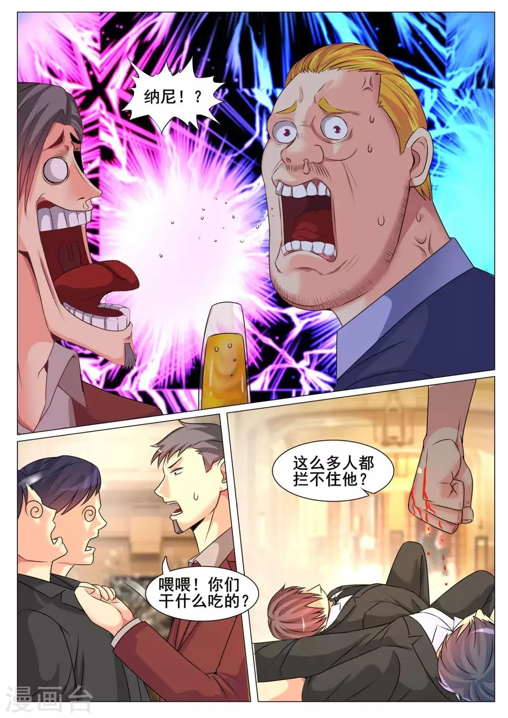 第153话 第2页