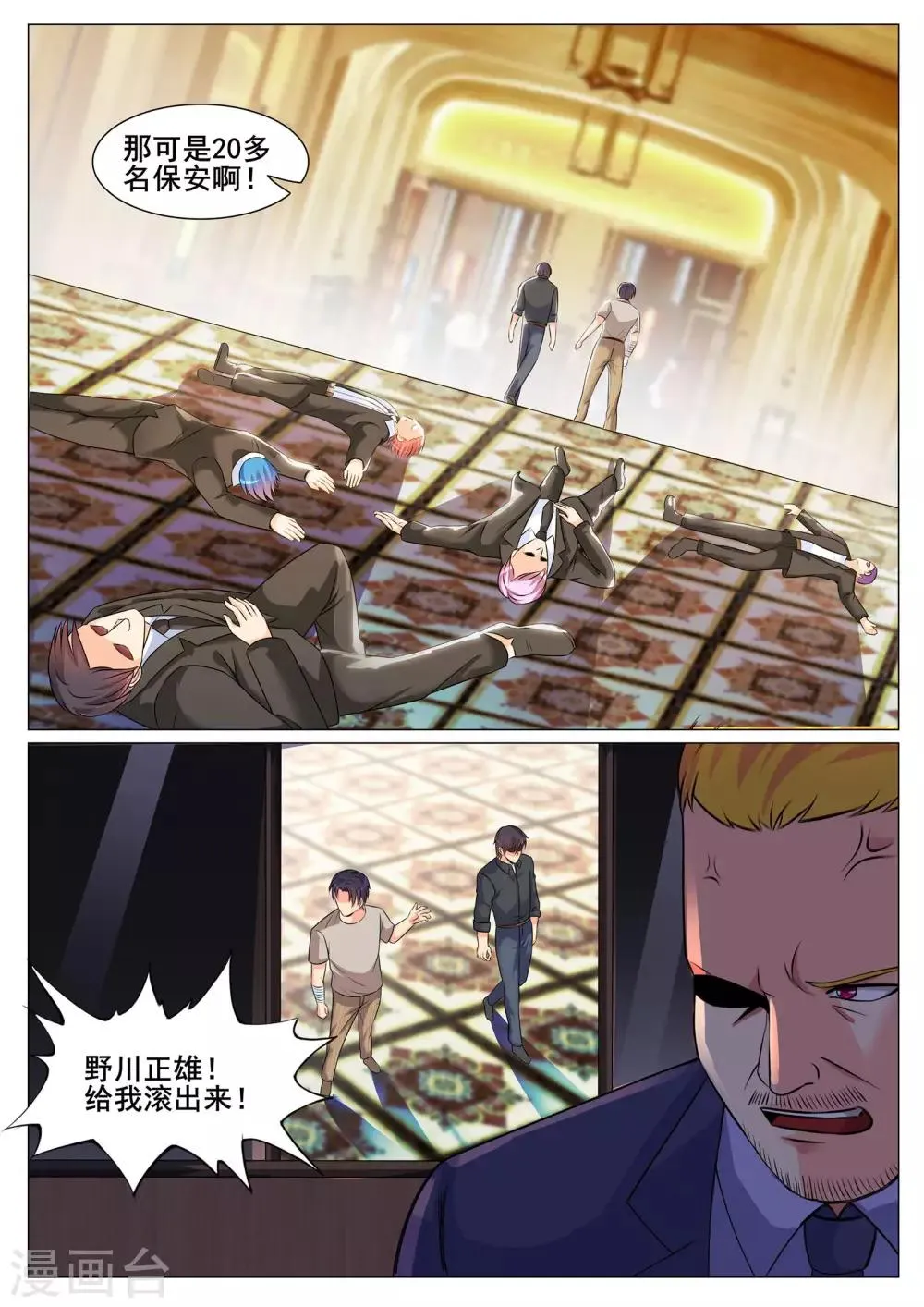 第153话 第3页