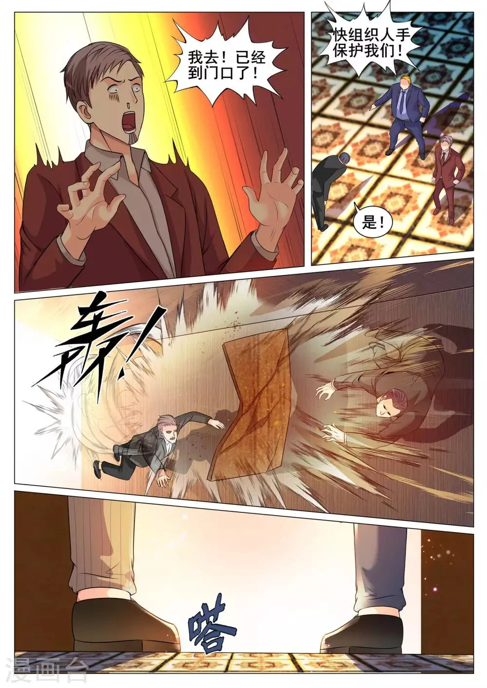 第153话 第4页