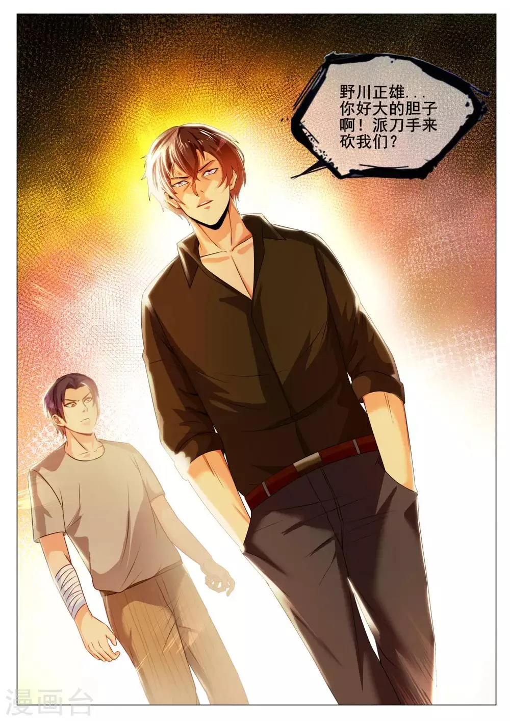 第153话 第5页