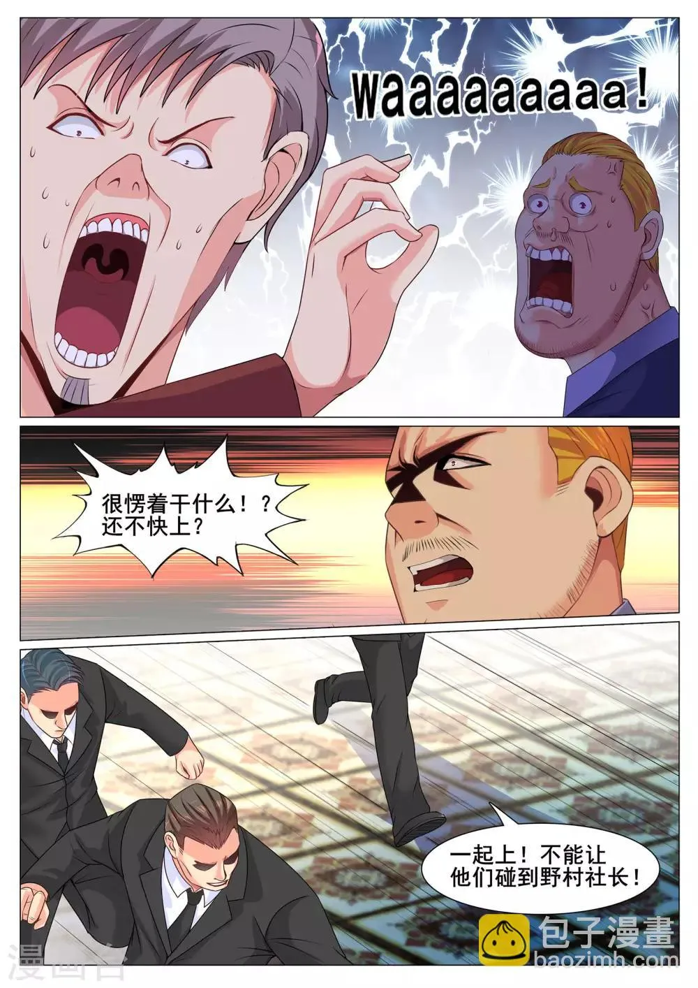 第153话 第6页