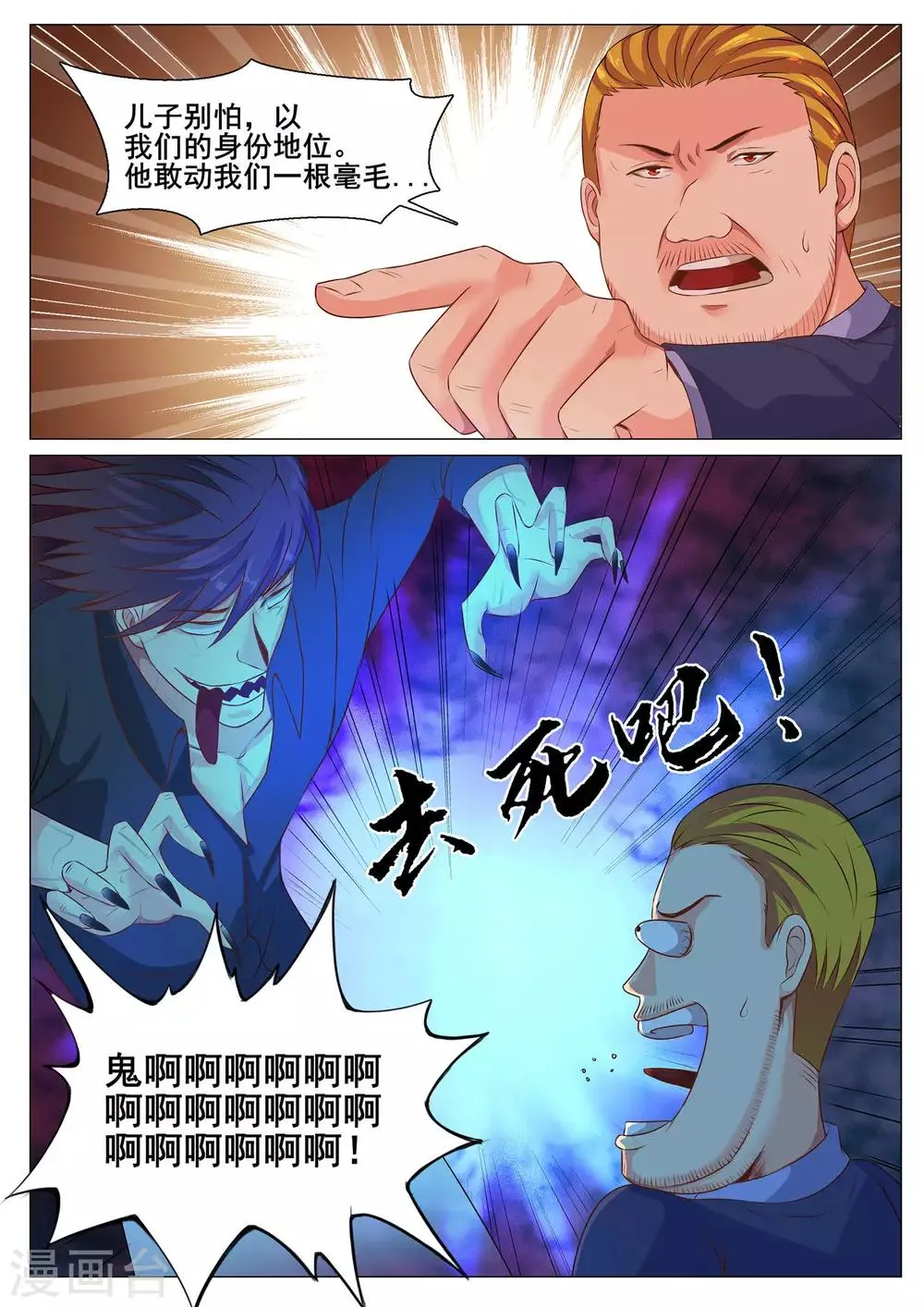 第153话 第9页