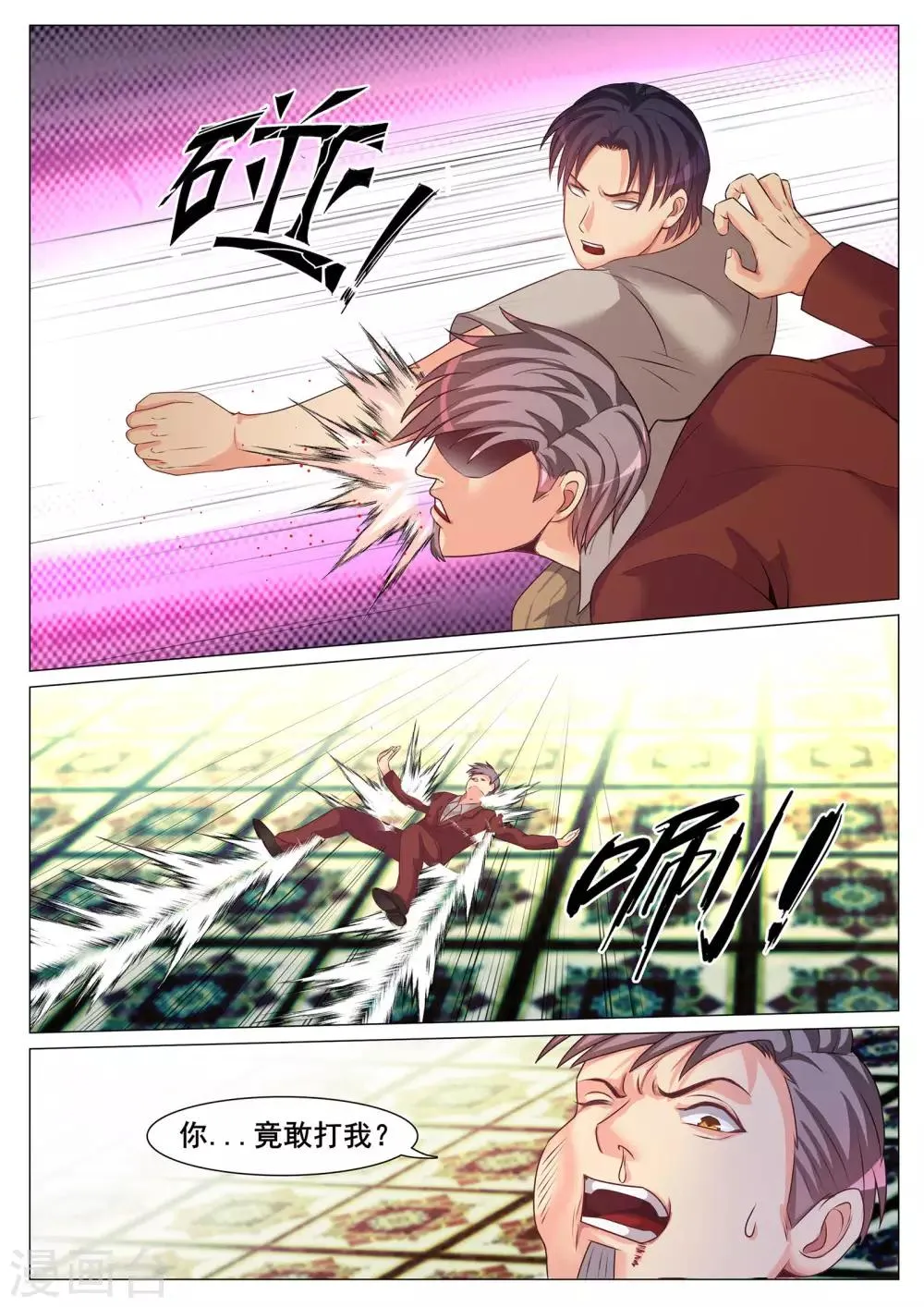 第153话 第10页