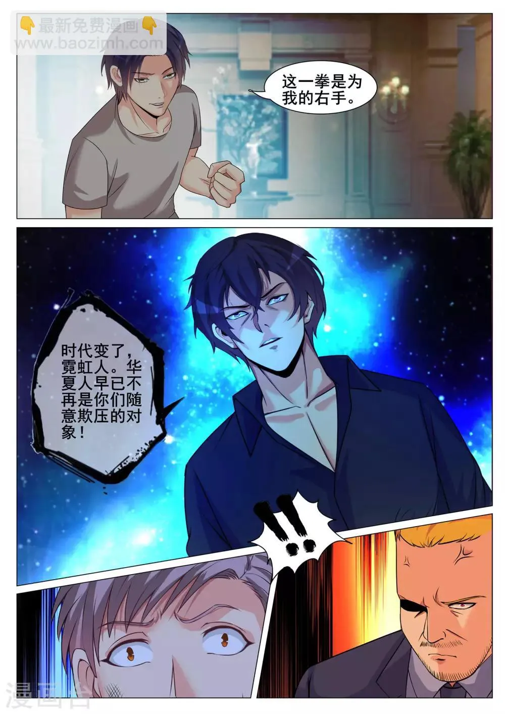 第153话 第11页
