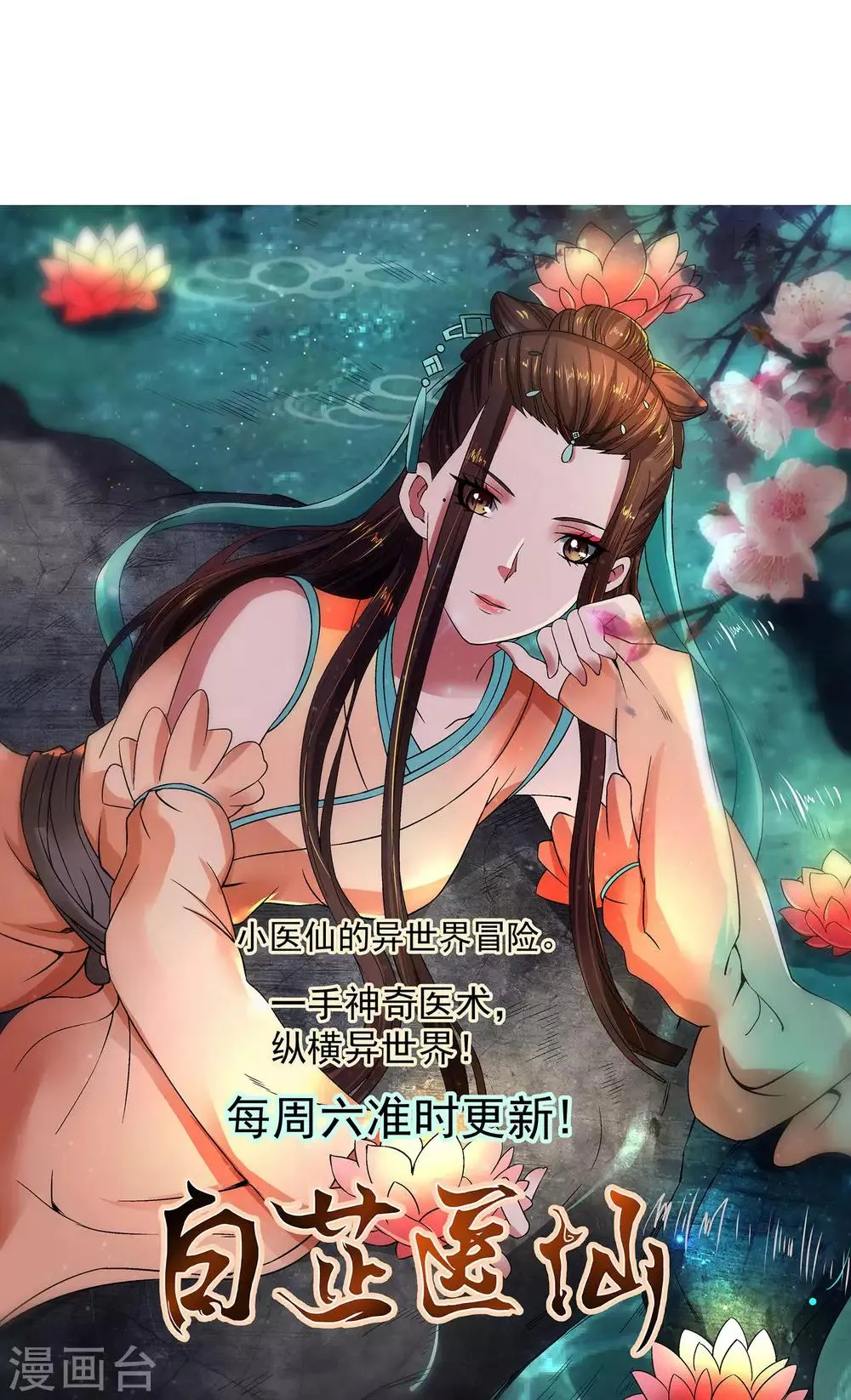 第153话 第12页