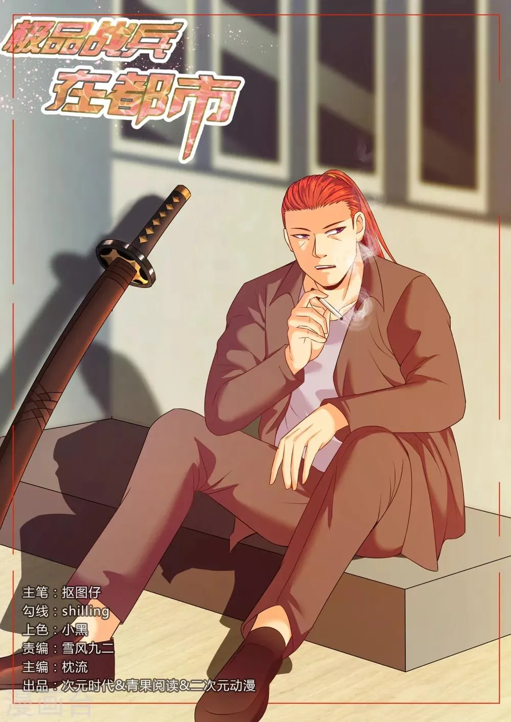 第154话 第1页