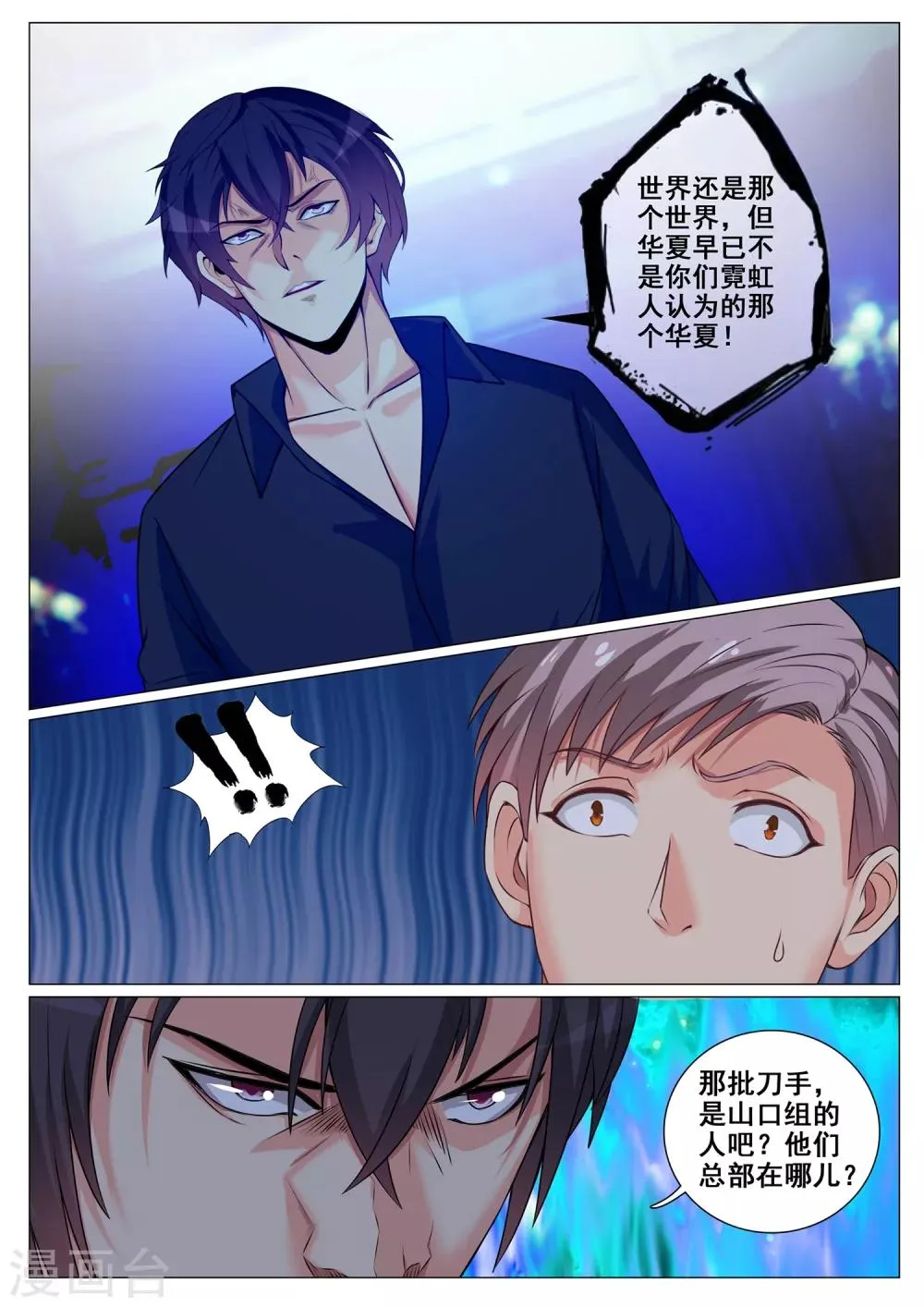 第154话 第2页