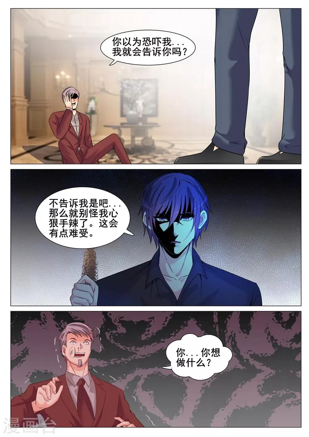 第154话 第3页