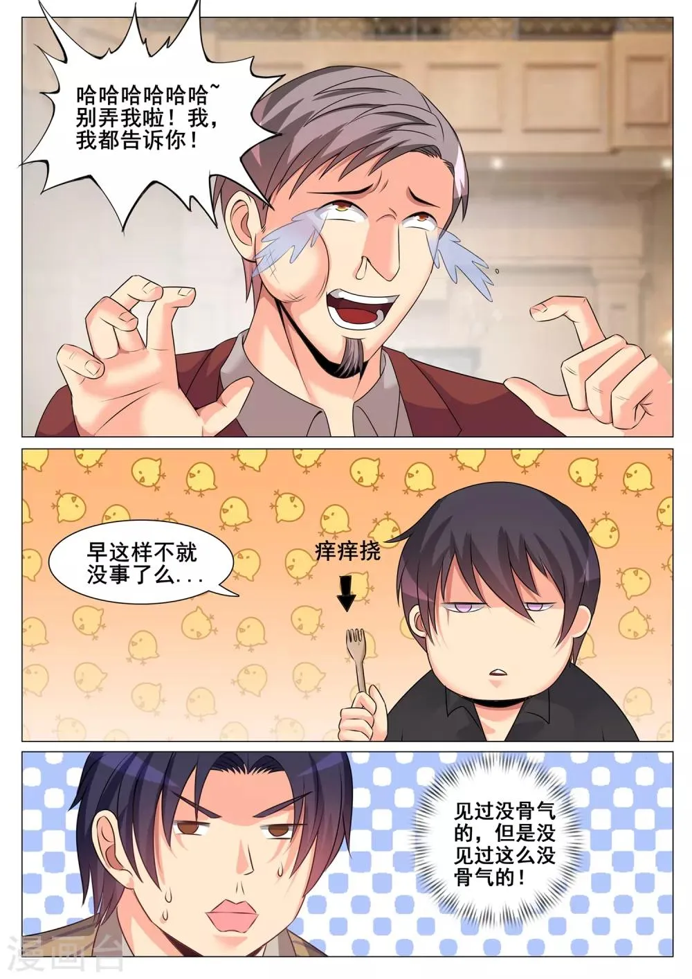 第154话 第4页
