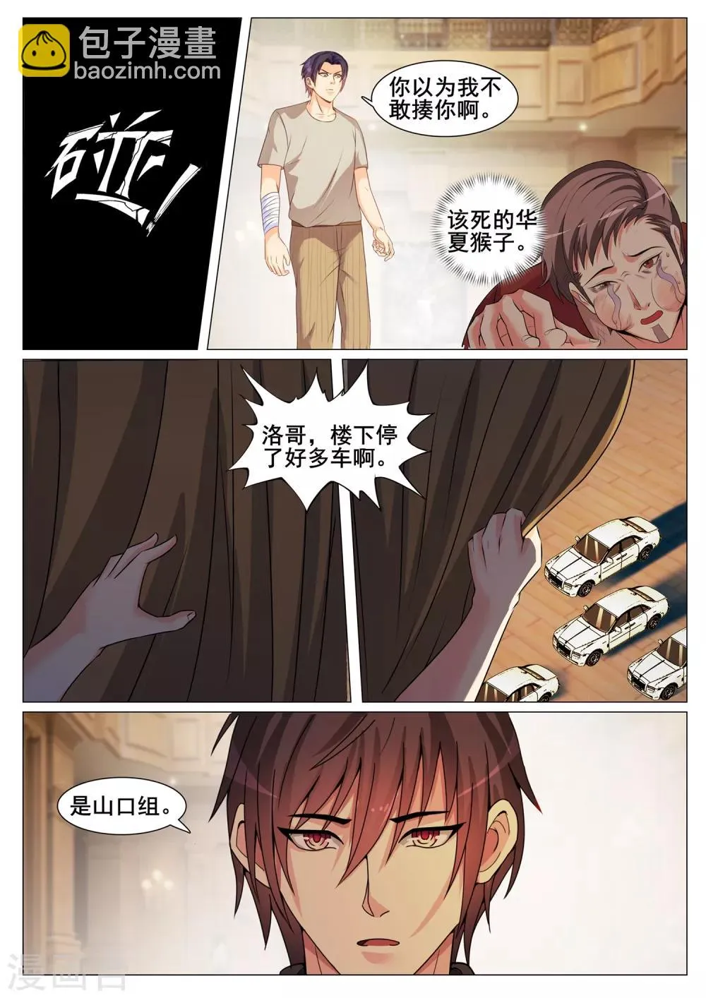 第154话 第7页